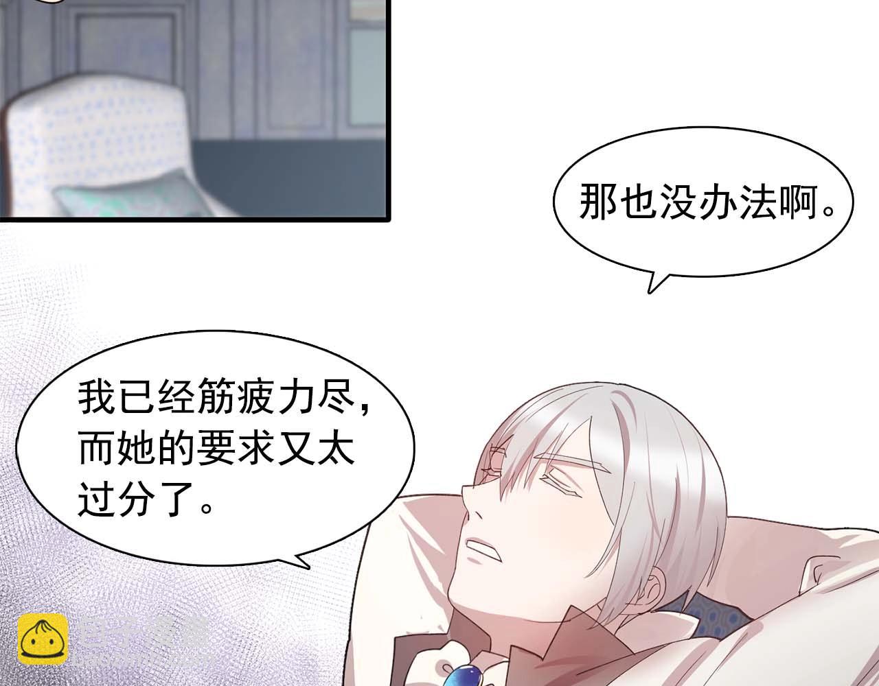 《双面女特工》第49话 为我担心 第41页