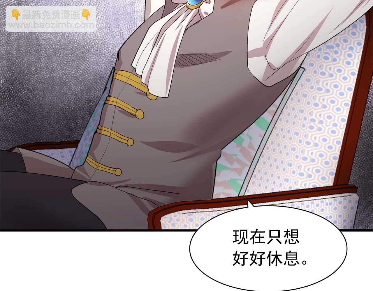 《双面女特工》第49话 为我担心 第42页