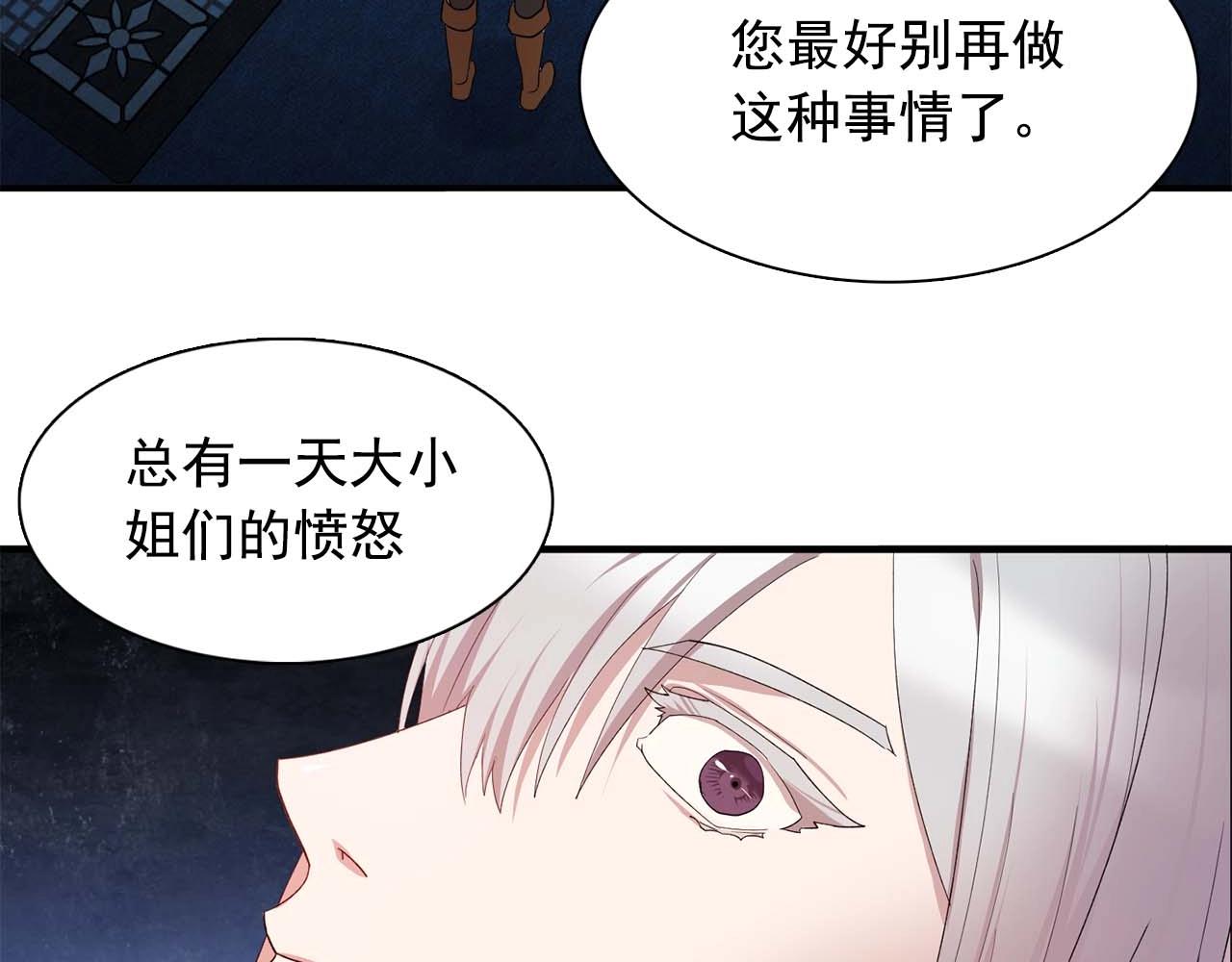 《双面女特工》第49话 为我担心 第46页