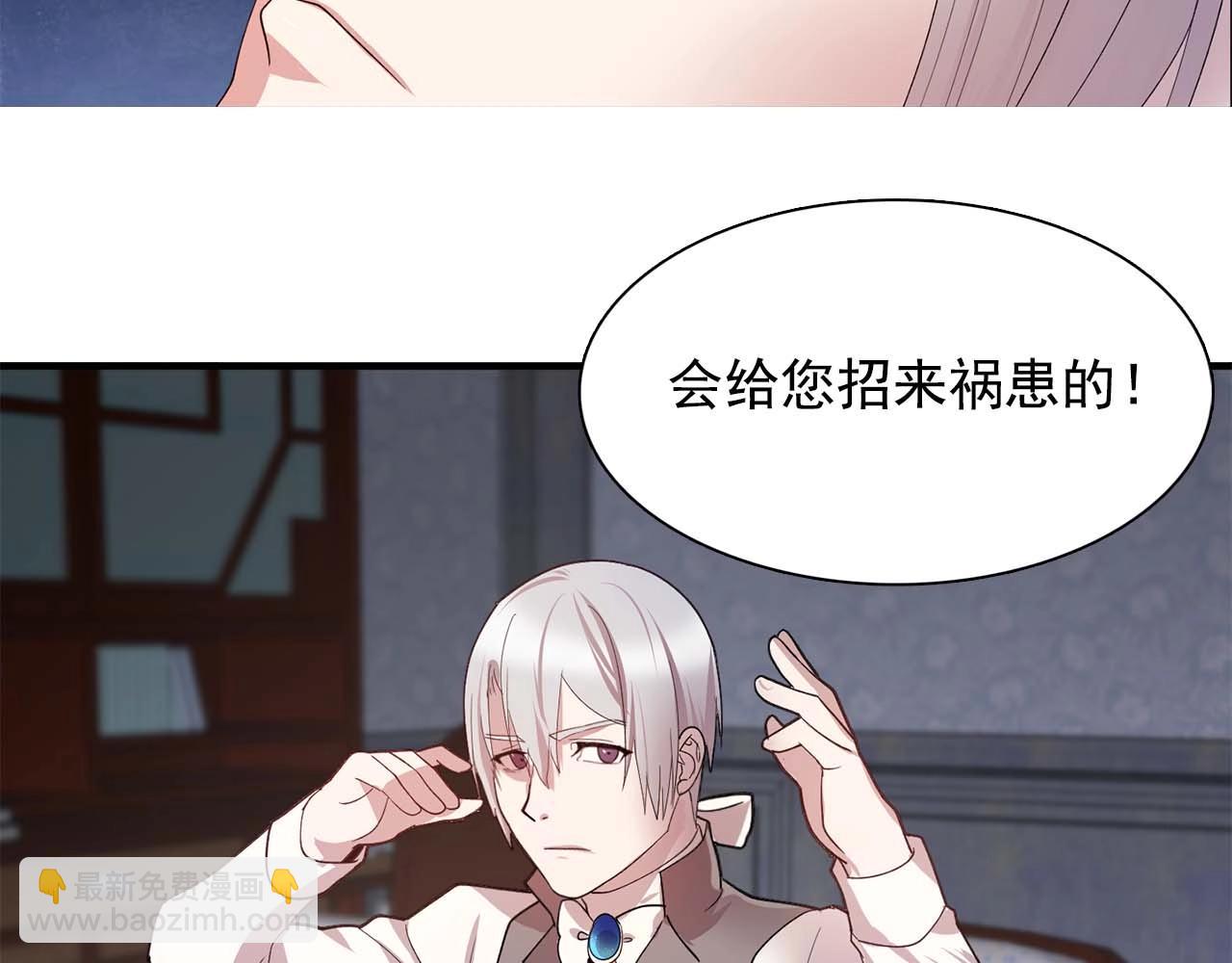 《双面女特工》第49话 为我担心 第47页