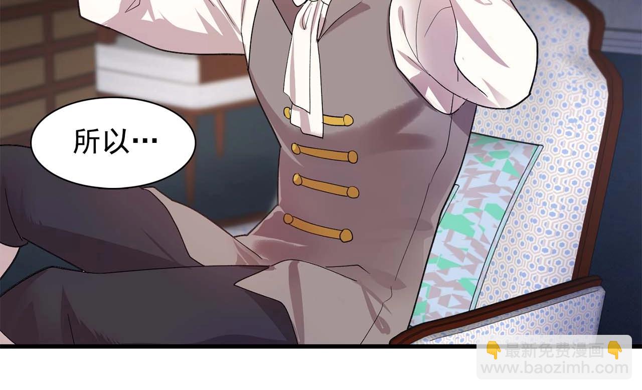 《双面女特工》第49话 为我担心 第48页