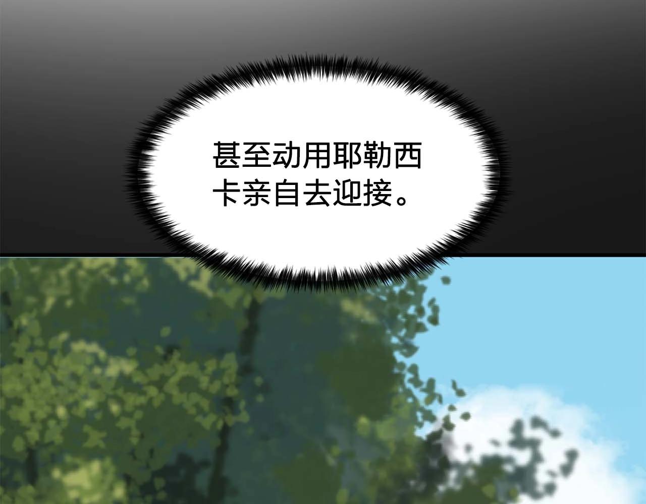 《双面女特工》第49话 为我担心 第4页