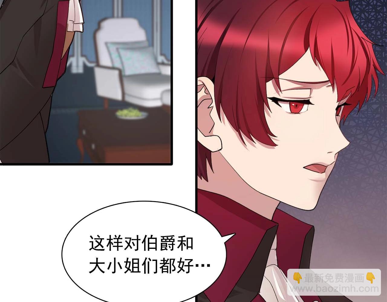 《双面女特工》第49话 为我担心 第50页