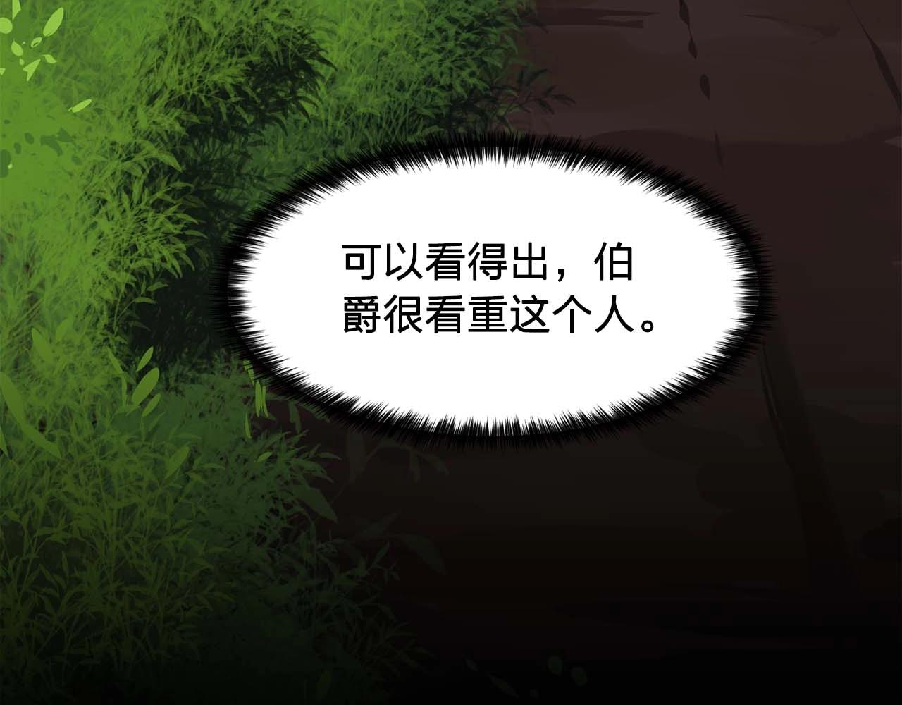 《双面女特工》第49话 为我担心 第6页