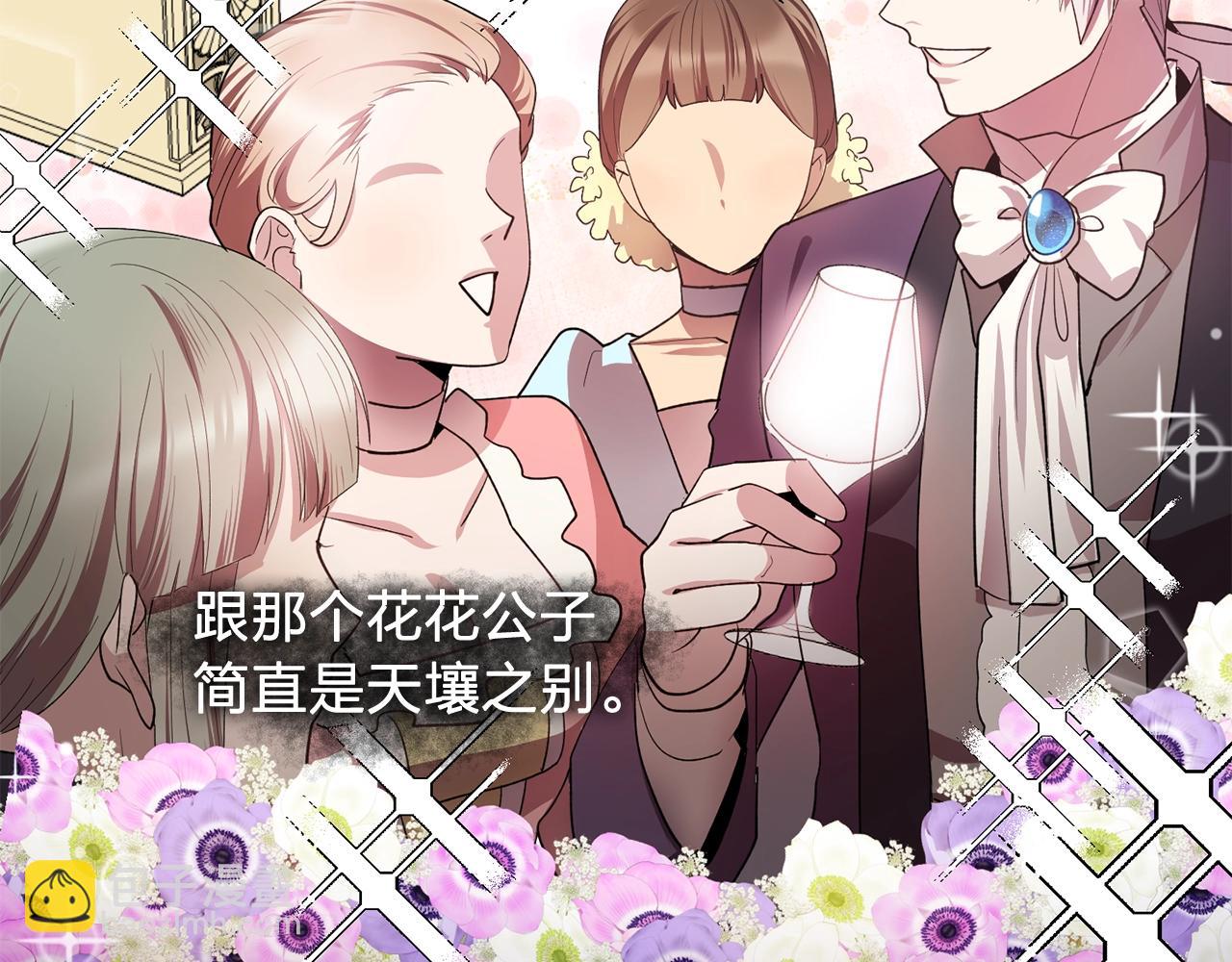《双面女特工》第50话 今天也很帅 第34页