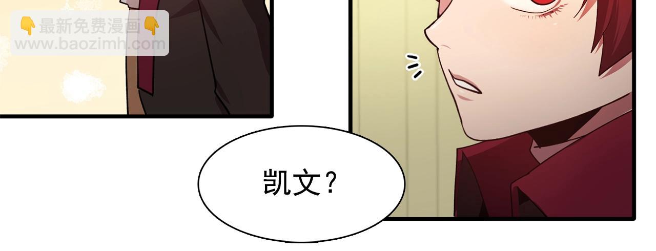 《双面女特工》第50话 今天也很帅 第36页