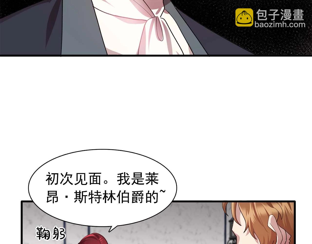 《双面女特工》第50话 今天也很帅 第46页
