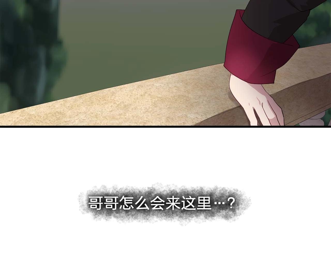 《双面女特工》第51话 羞辱 第10页