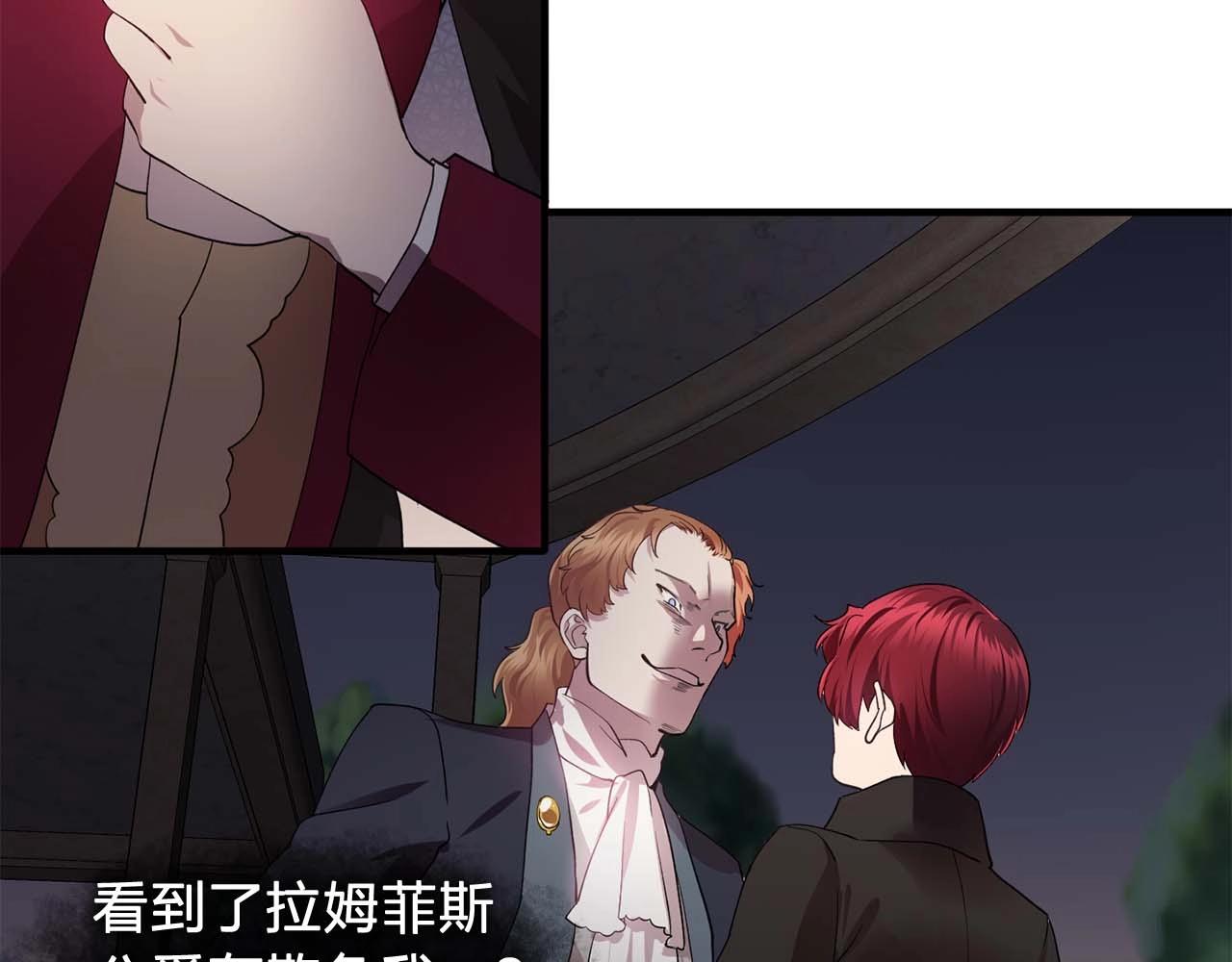 《双面女特工》第51话 羞辱 第13页