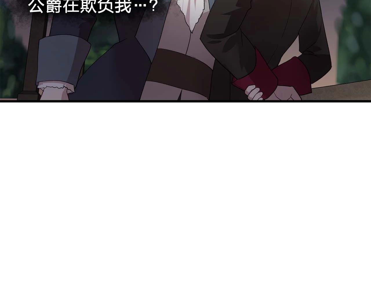《双面女特工》第51话 羞辱 第14页