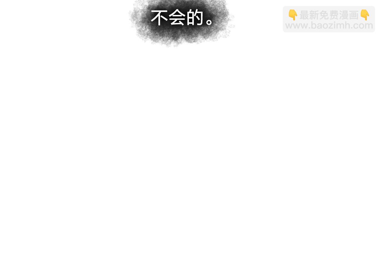 《双面女特工》第51话 羞辱 第17页