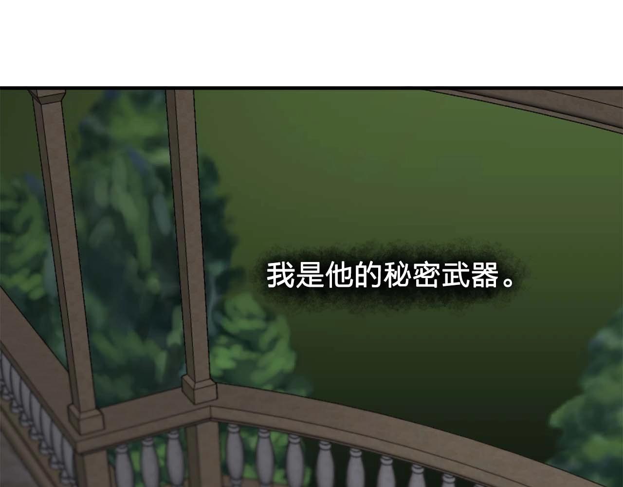 《双面女特工》第51话 羞辱 第18页