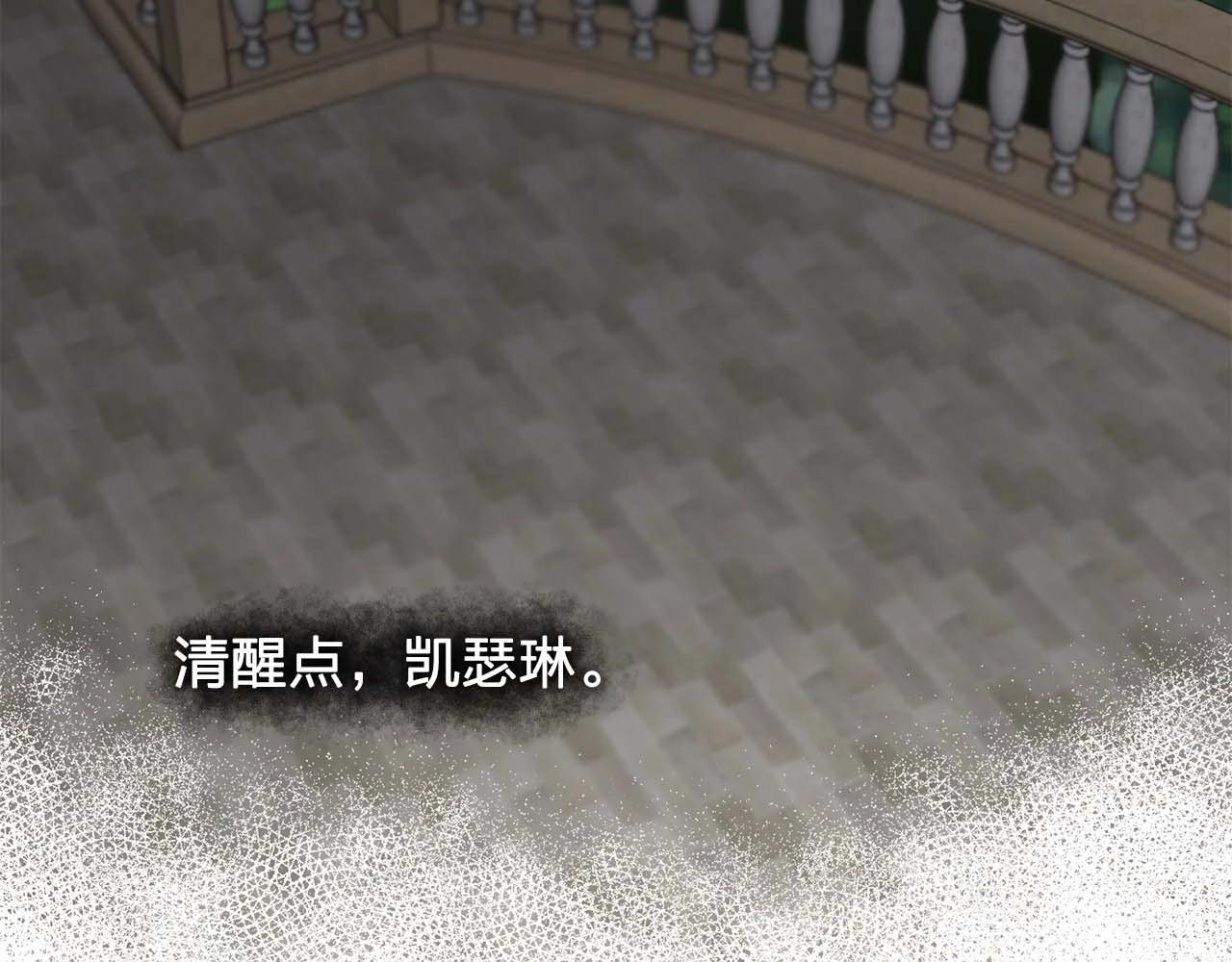 《双面女特工》第51话 羞辱 第19页
