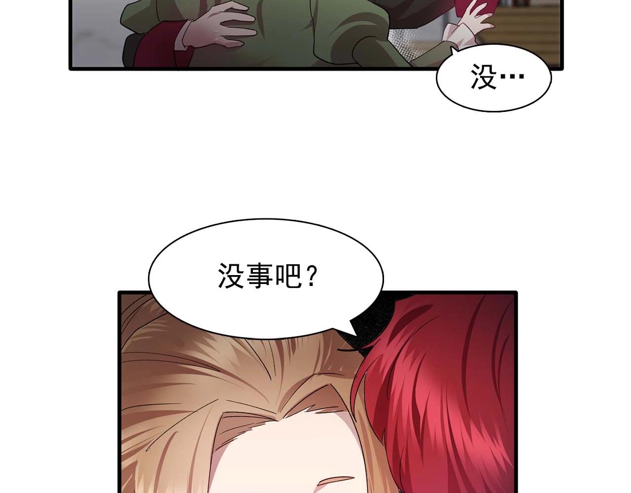 《双面女特工》第51话 羞辱 第33页