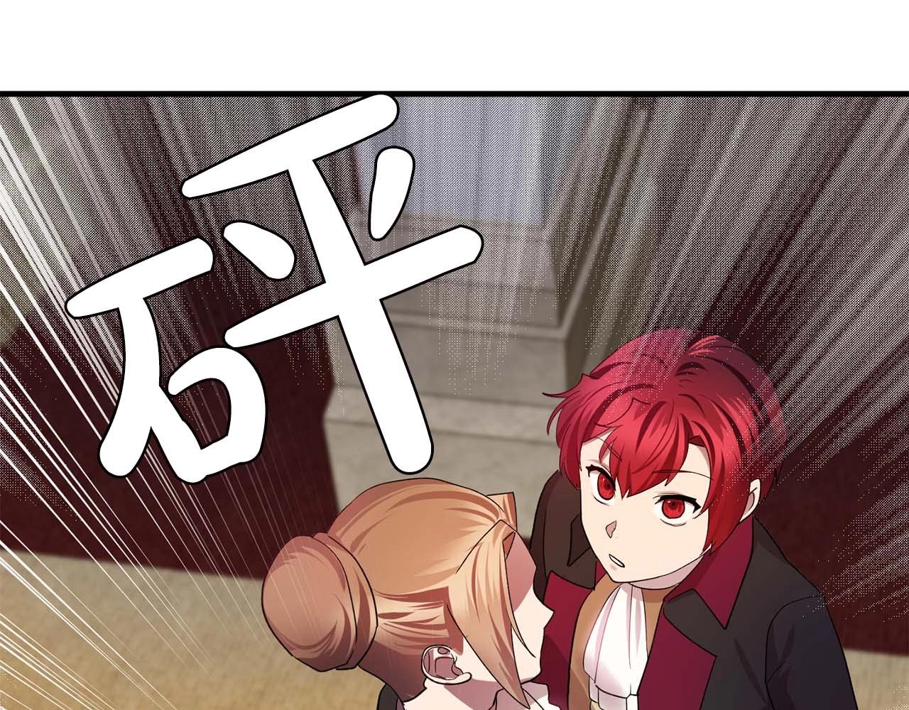 《双面女特工》第51话 羞辱 第37页