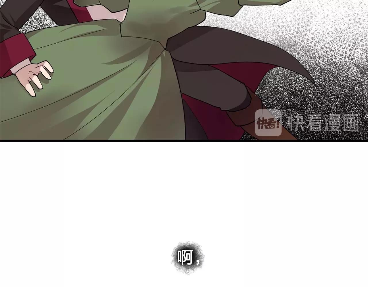 《双面女特工》第51话 羞辱 第43页