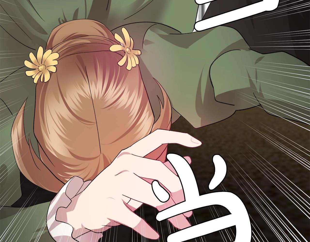 《双面女特工》第51话 羞辱 第48页