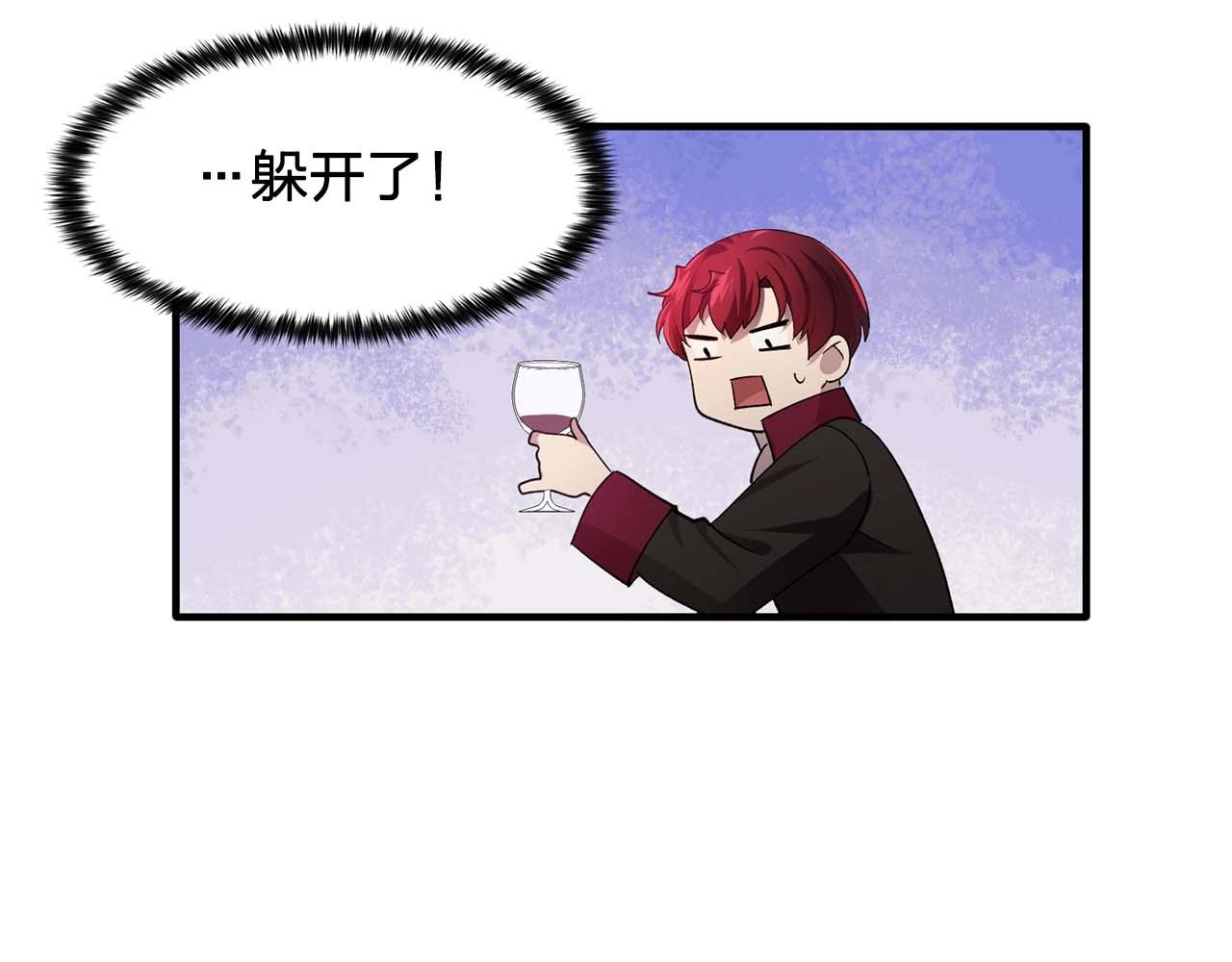《双面女特工》第51话 羞辱 第50页