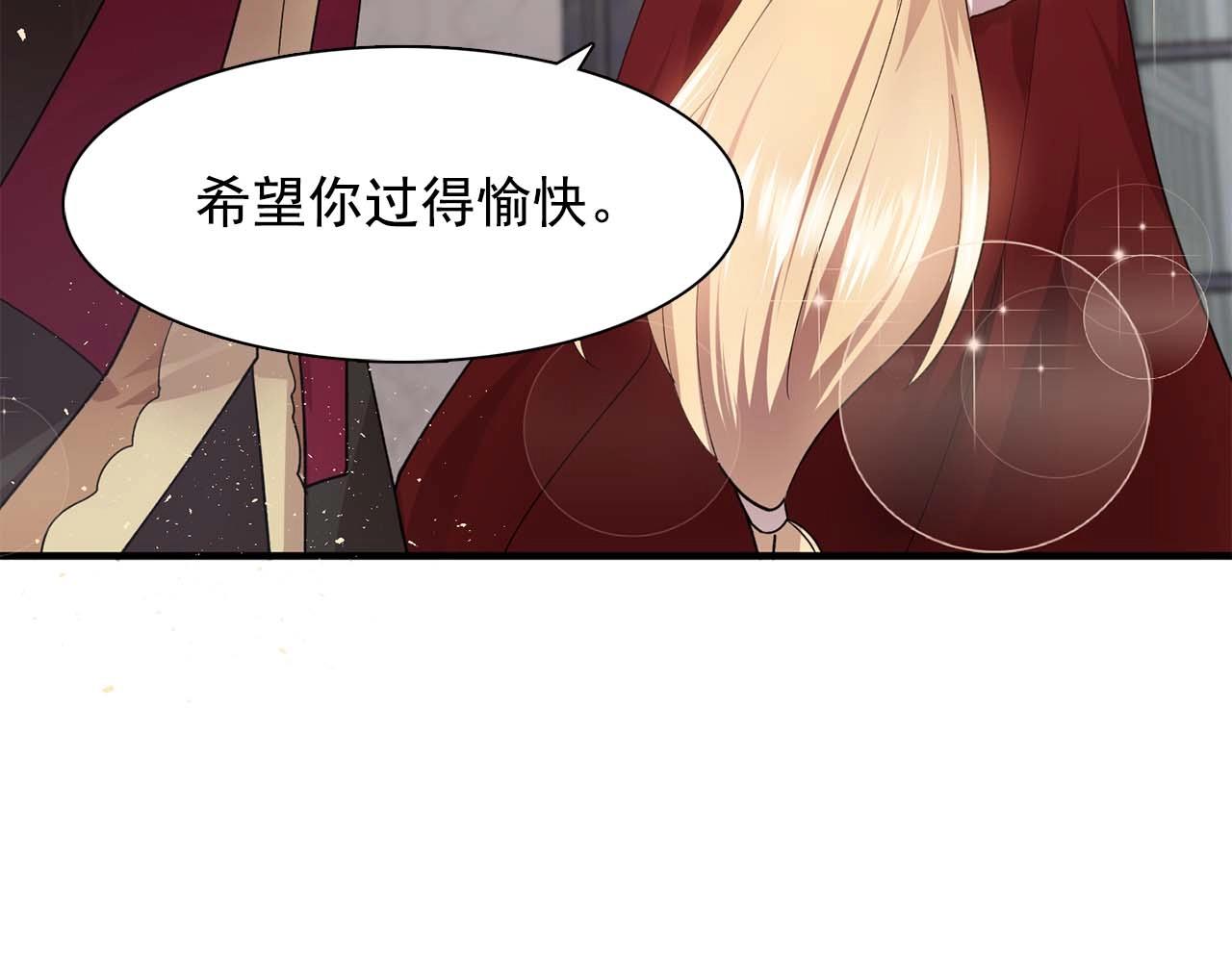 《双面女特工》第51话 羞辱 第5页