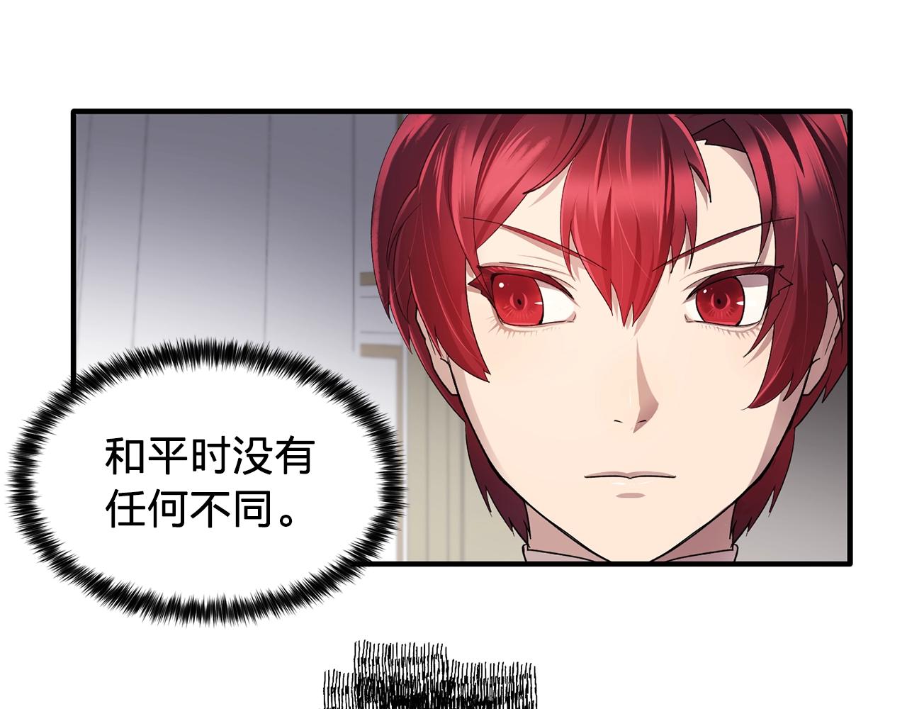 《双面女特工》第48话 我养的猫咪 第14页