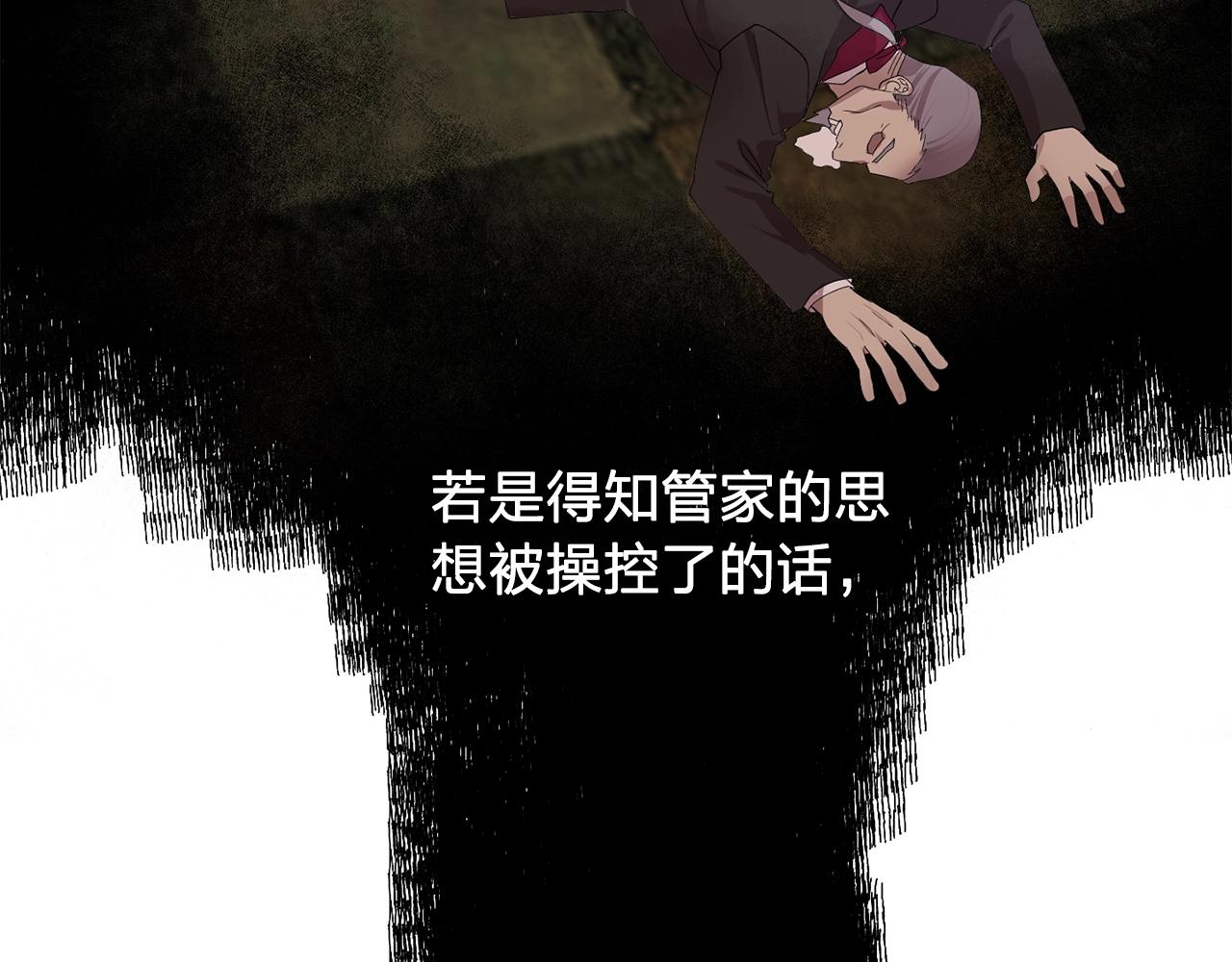 《双面女特工》第48话 我养的猫咪 第16页