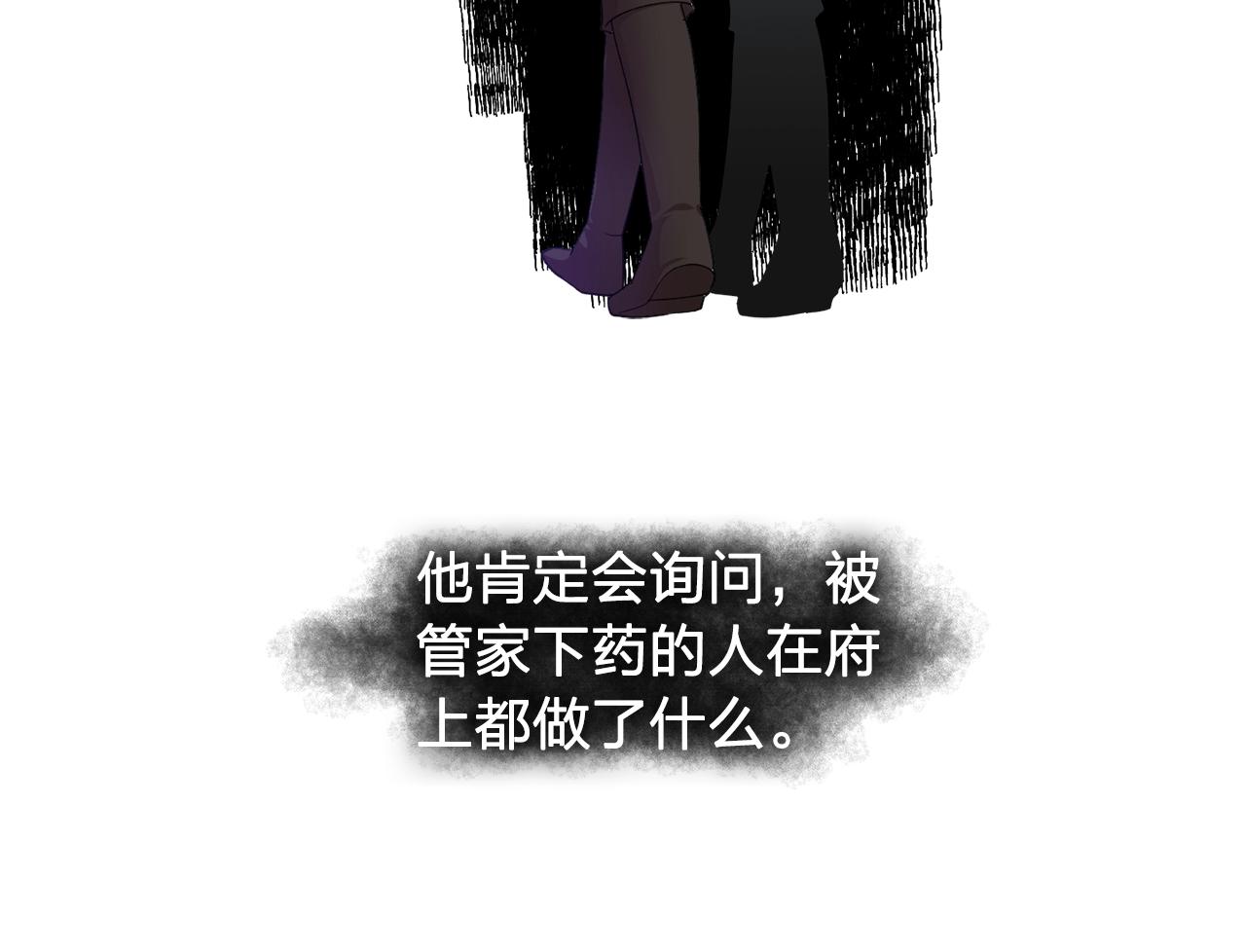 《双面女特工》第48话 我养的猫咪 第18页