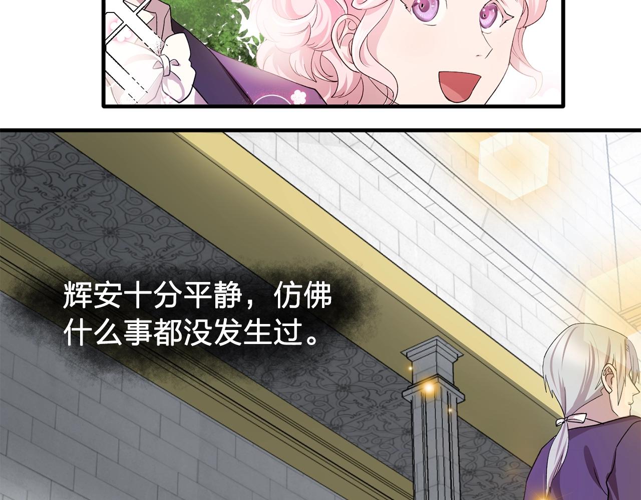 《双面女特工》第48话 我养的猫咪 第20页