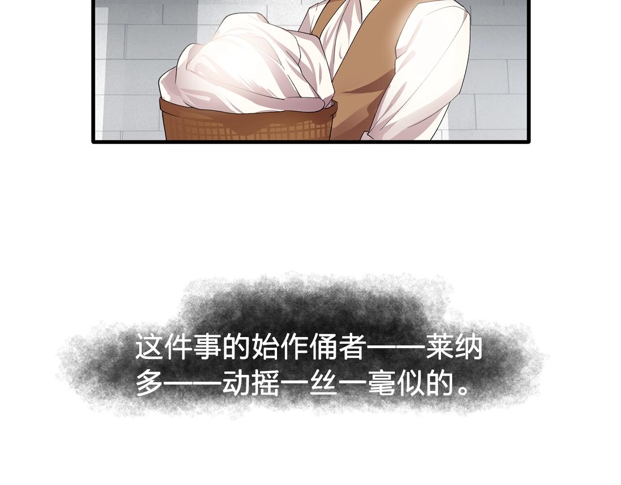 《双面女特工》第48话 我养的猫咪 第23页