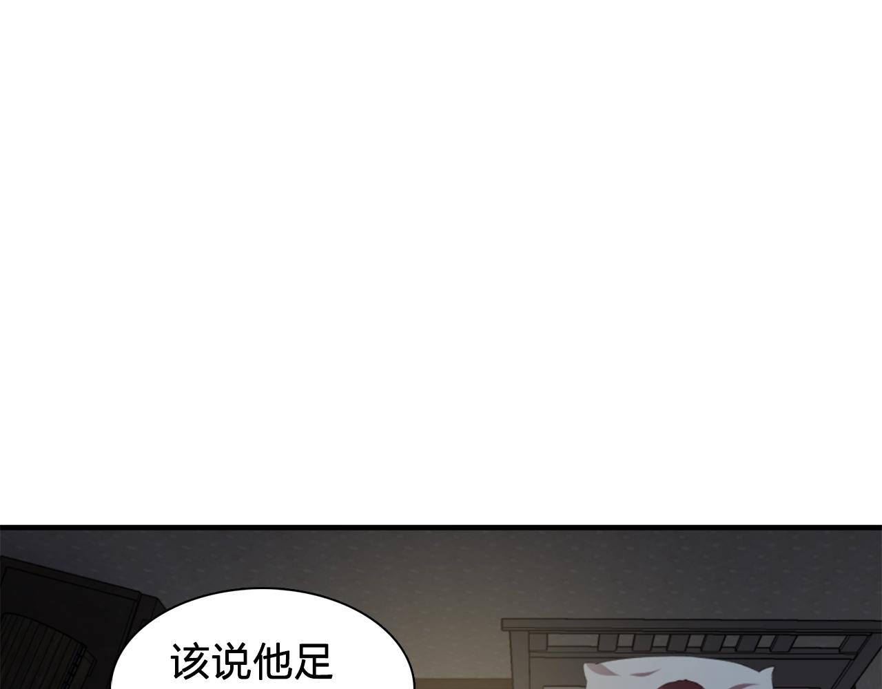 《双面女特工》第48话 我养的猫咪 第24页