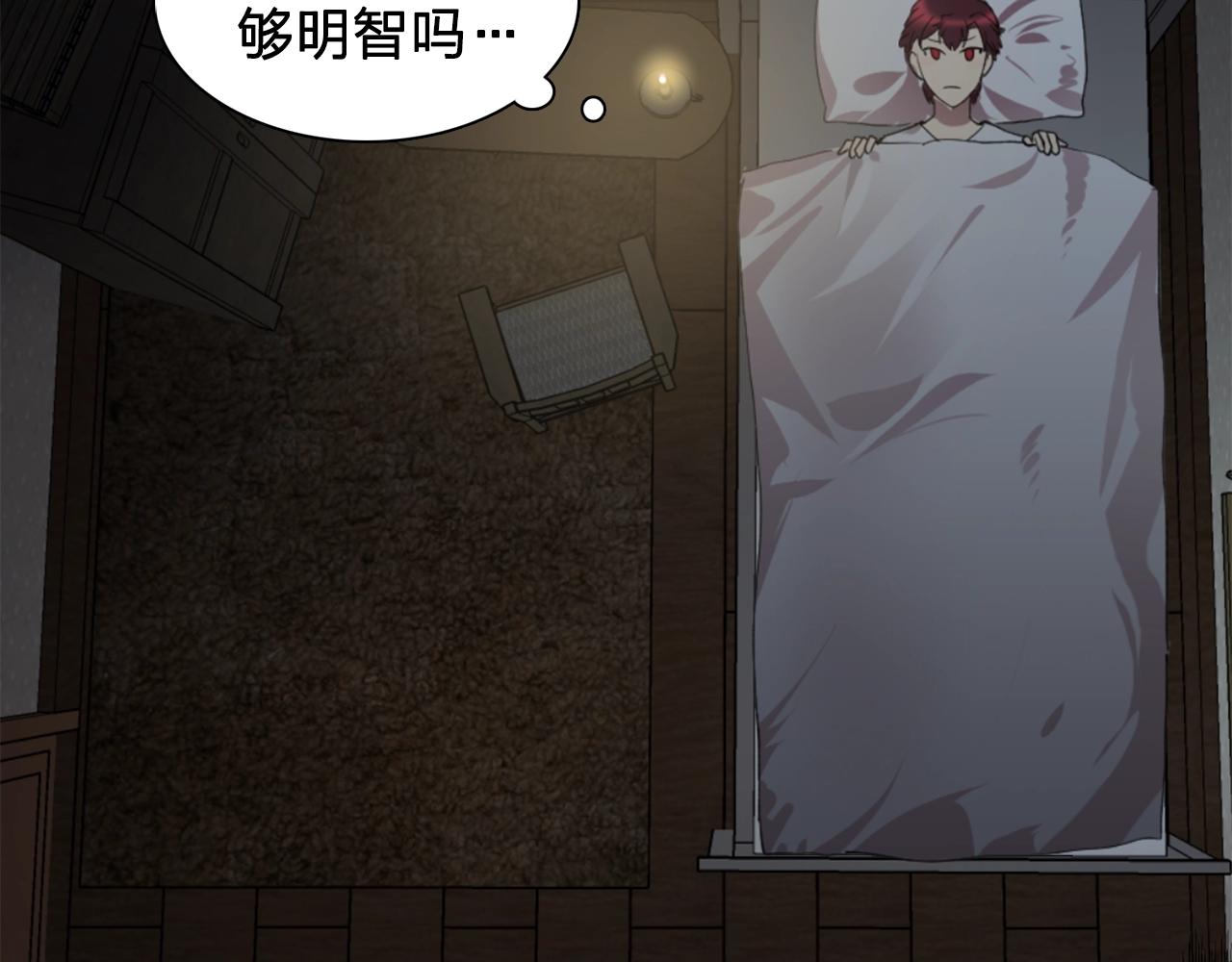 《双面女特工》第48话 我养的猫咪 第25页
