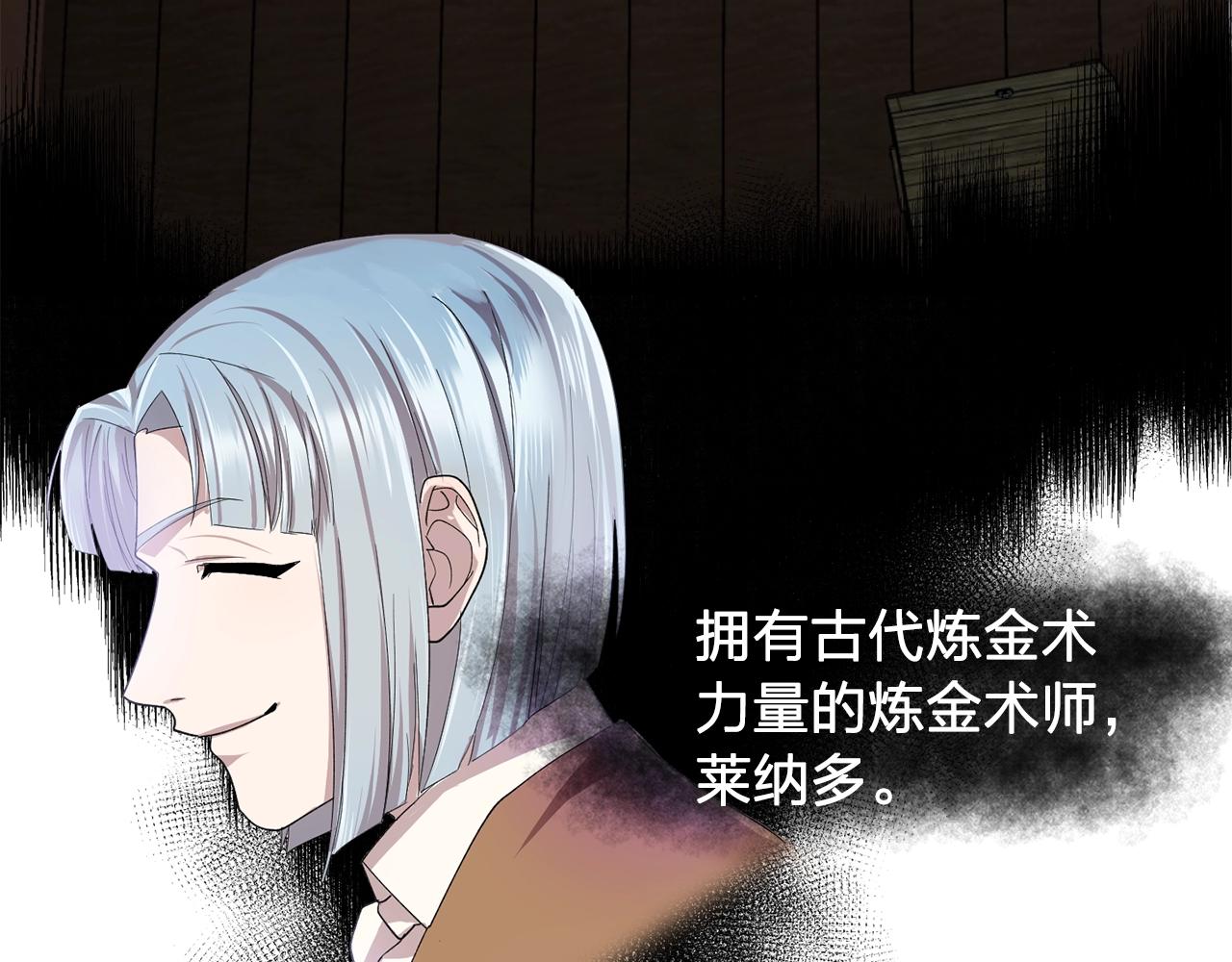《双面女特工》第48话 我养的猫咪 第26页
