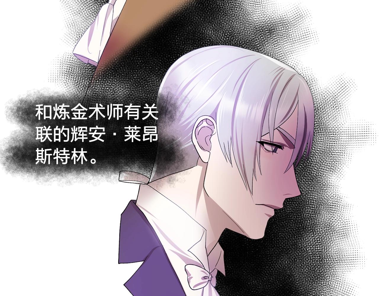 《双面女特工》第48话 我养的猫咪 第27页