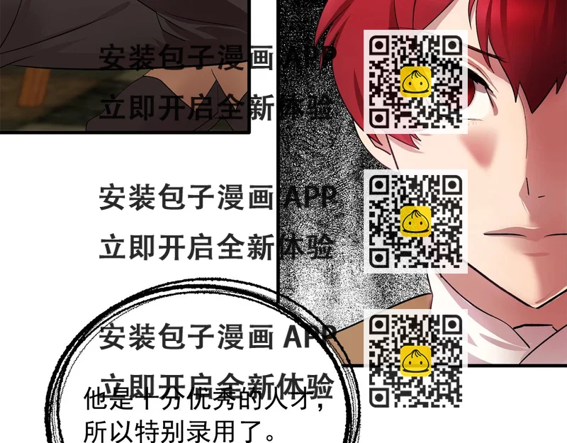 《双面女特工》第48话 我养的猫咪 第2页