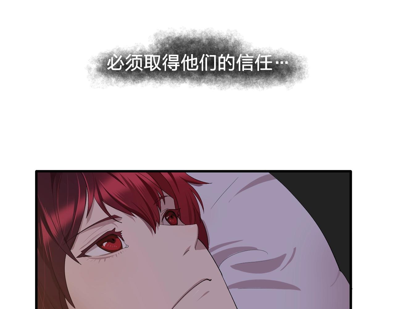 《双面女特工》第48话 我养的猫咪 第30页