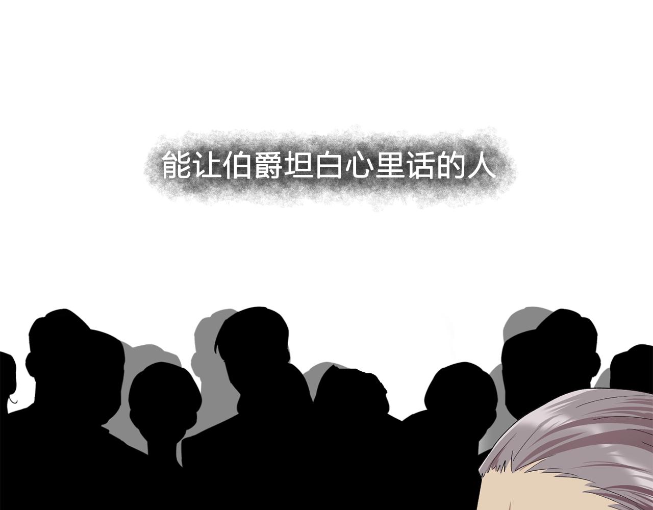 《双面女特工》第48话 我养的猫咪 第32页