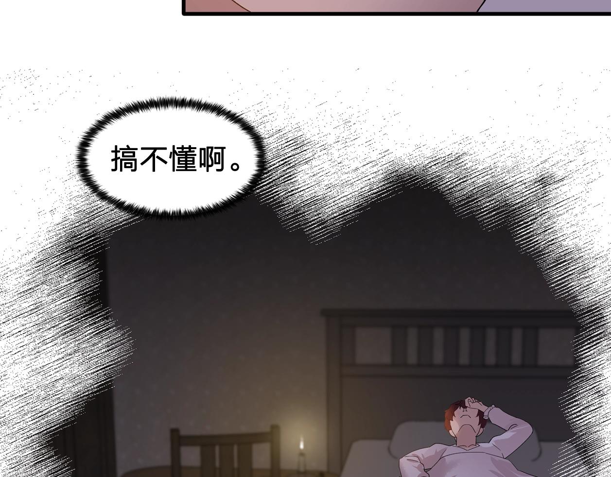 《双面女特工》第48话 我养的猫咪 第43页