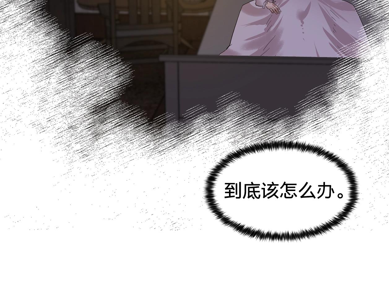 《双面女特工》第48话 我养的猫咪 第44页