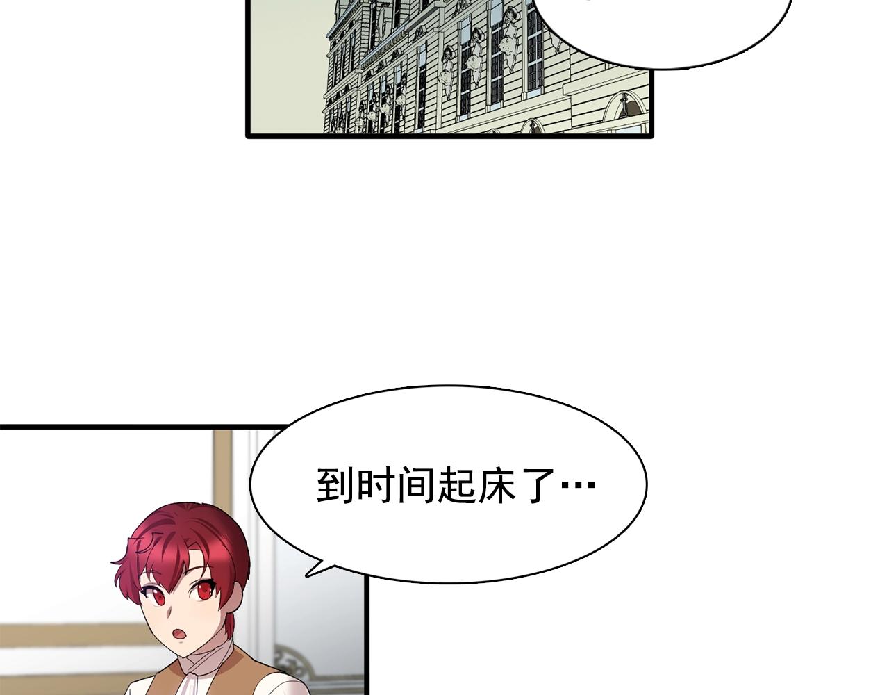 《双面女特工》第48话 我养的猫咪 第47页