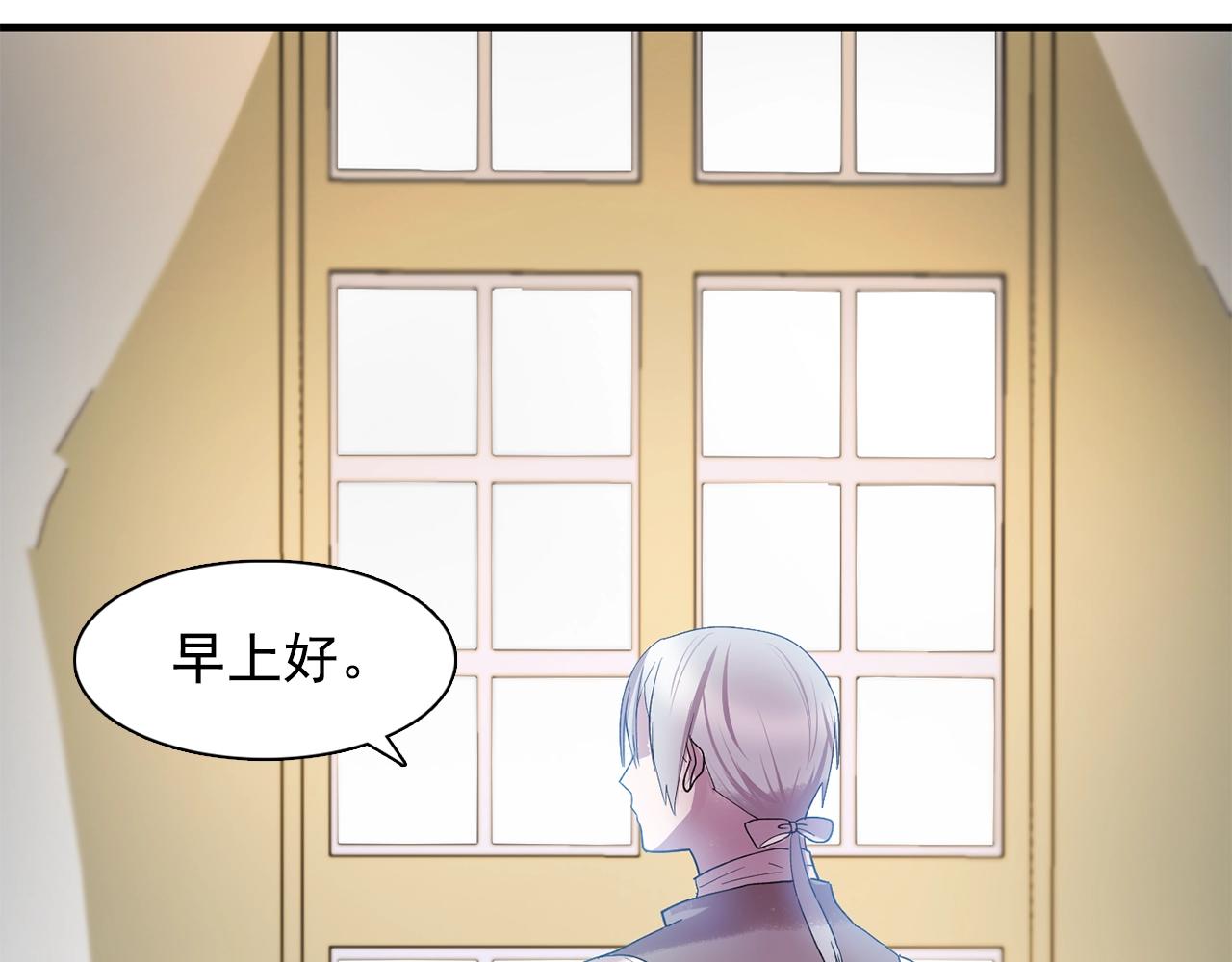 《双面女特工》第48话 我养的猫咪 第49页