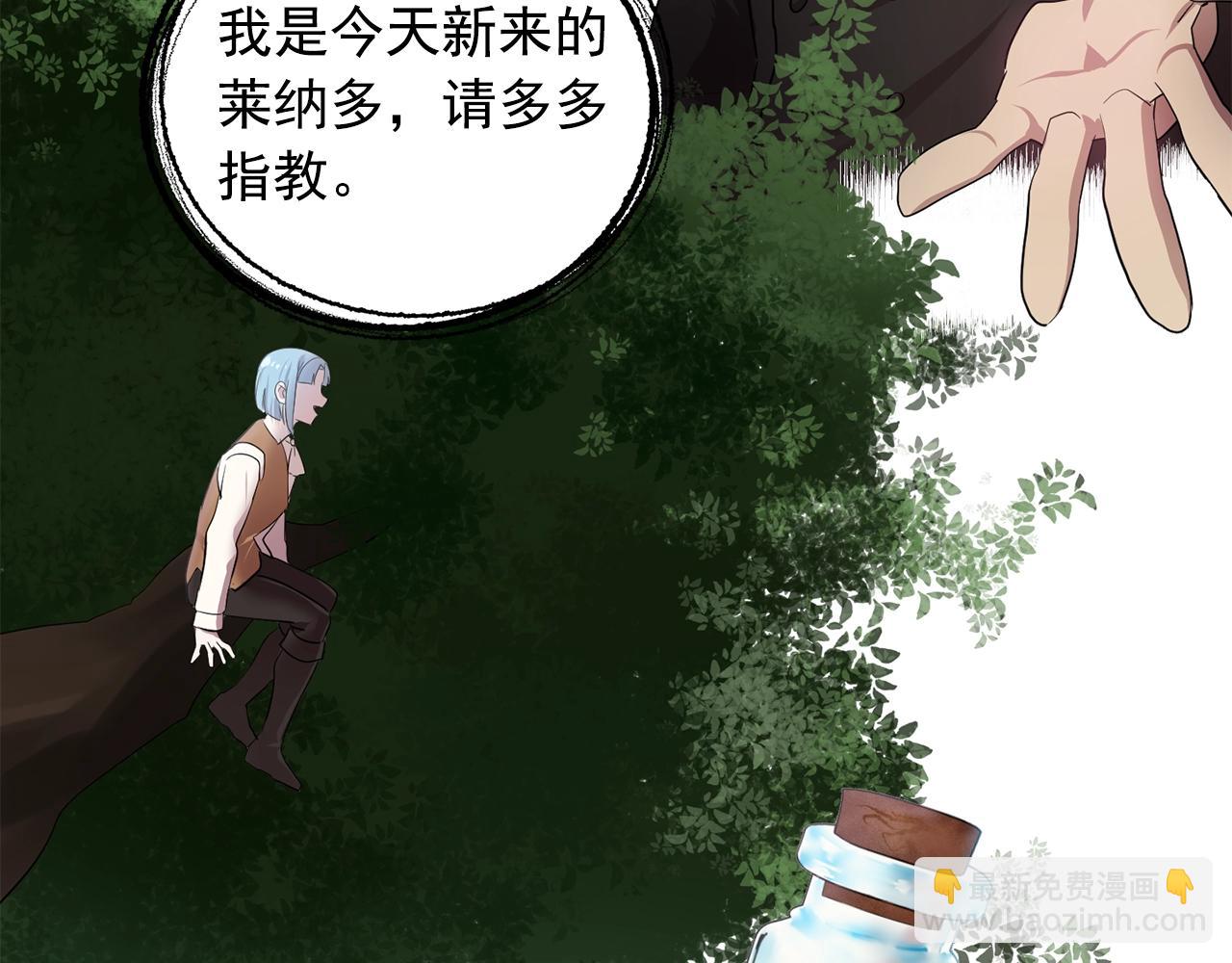 《双面女特工》第48话 我养的猫咪 第4页