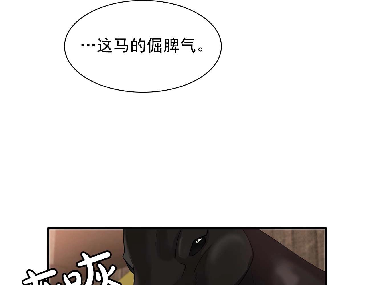 《双面女特工》第54话 你为什么不拒绝我！ 第15页