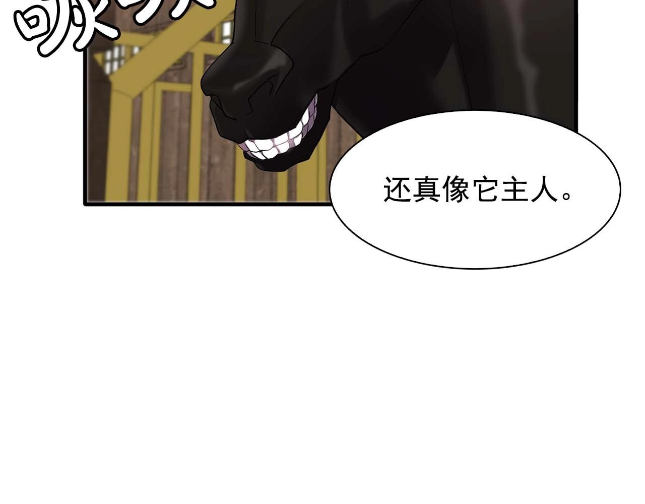 《双面女特工》第54话 你为什么不拒绝我！ 第16页