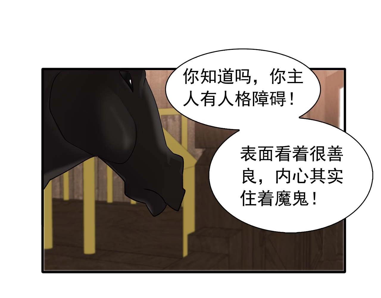《双面女特工》第54话 你为什么不拒绝我！ 第17页