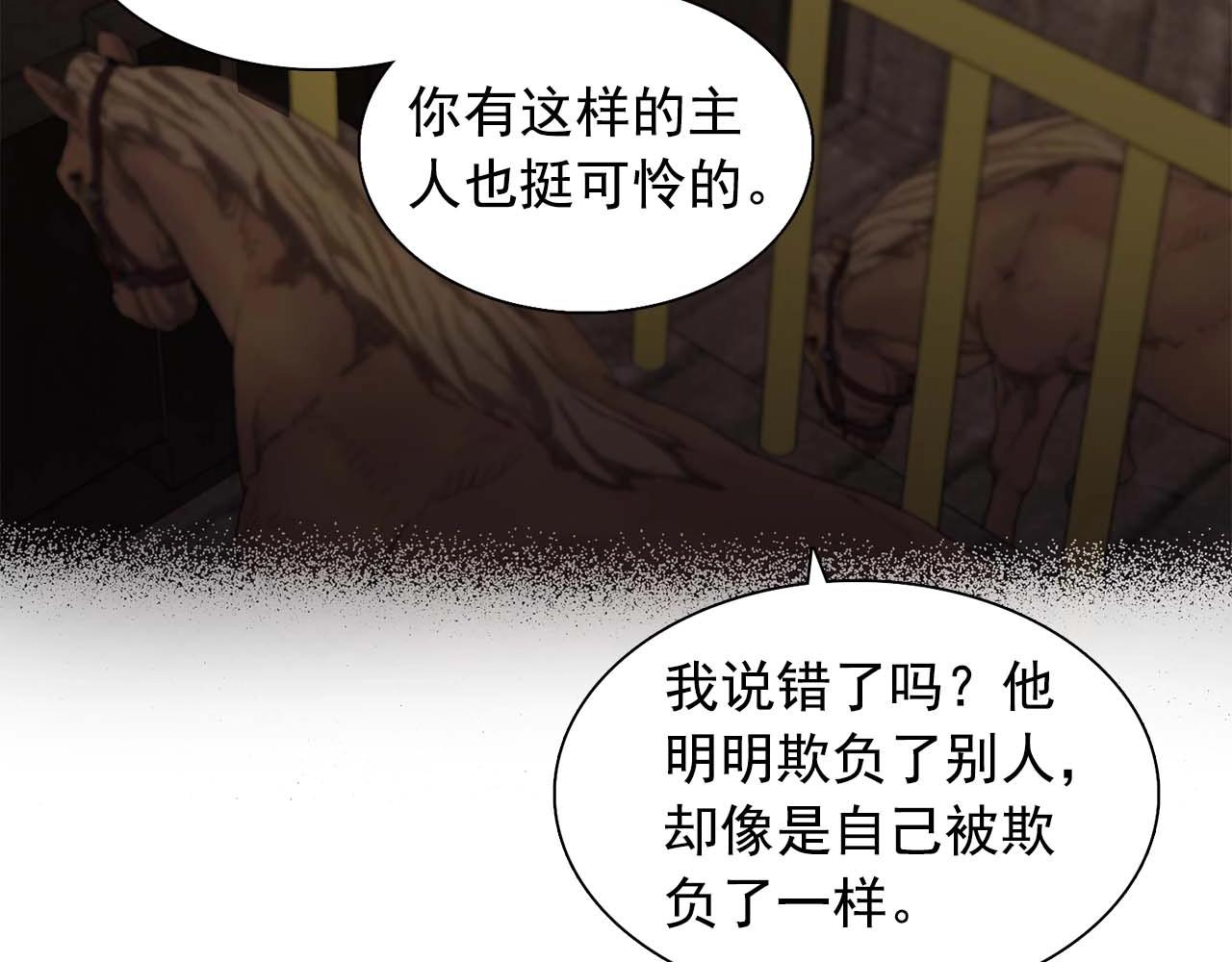 《双面女特工》第54话 你为什么不拒绝我！ 第20页