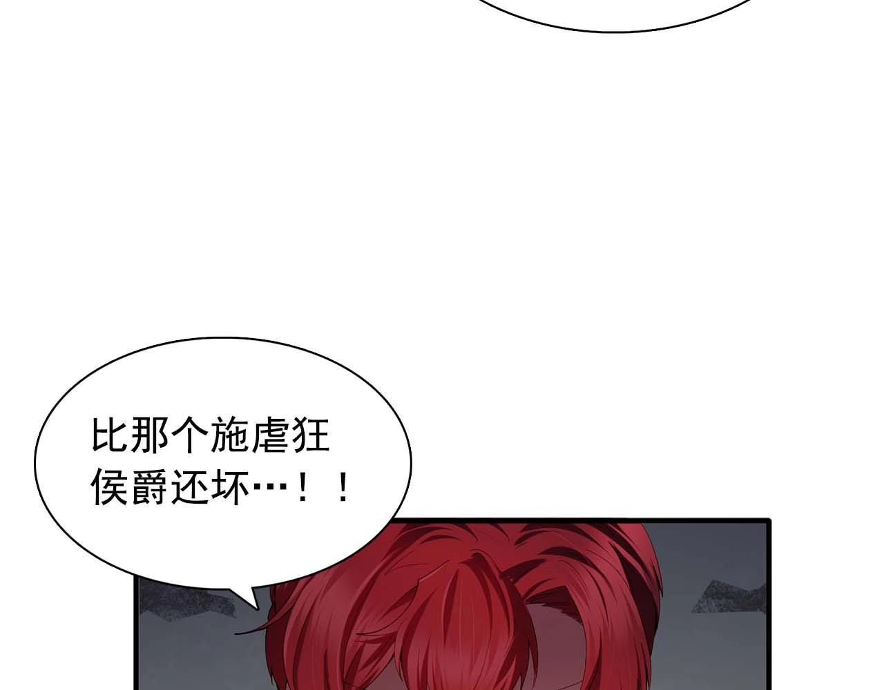 《双面女特工》第54话 你为什么不拒绝我！ 第21页