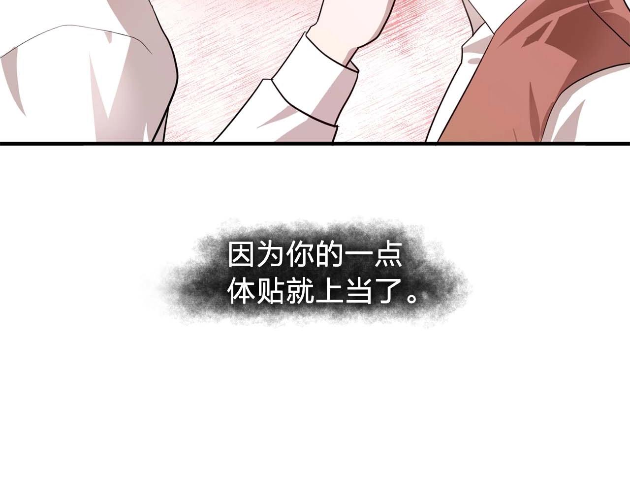 《双面女特工》第54话 你为什么不拒绝我！ 第2页