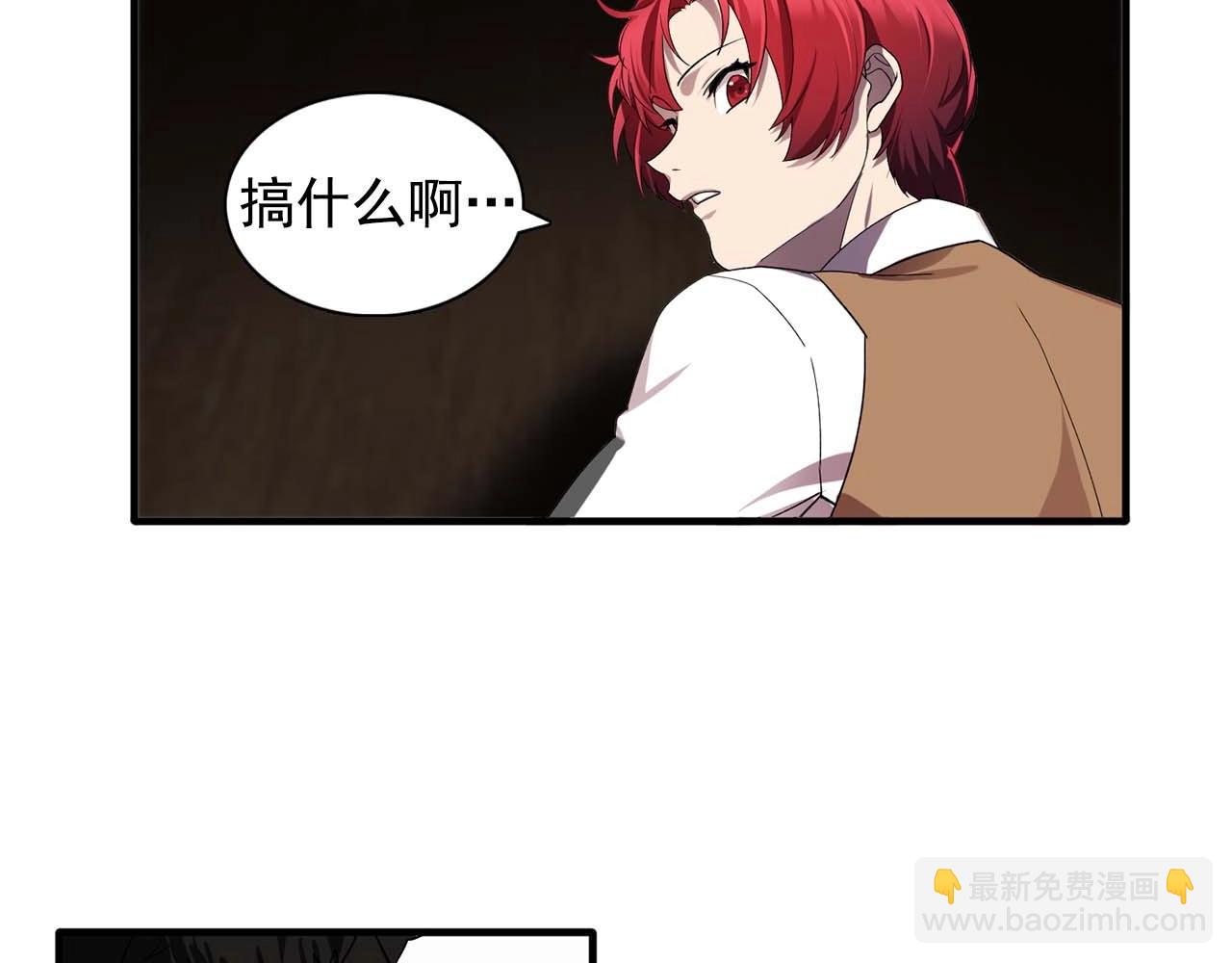 《双面女特工》第54话 你为什么不拒绝我！ 第31页