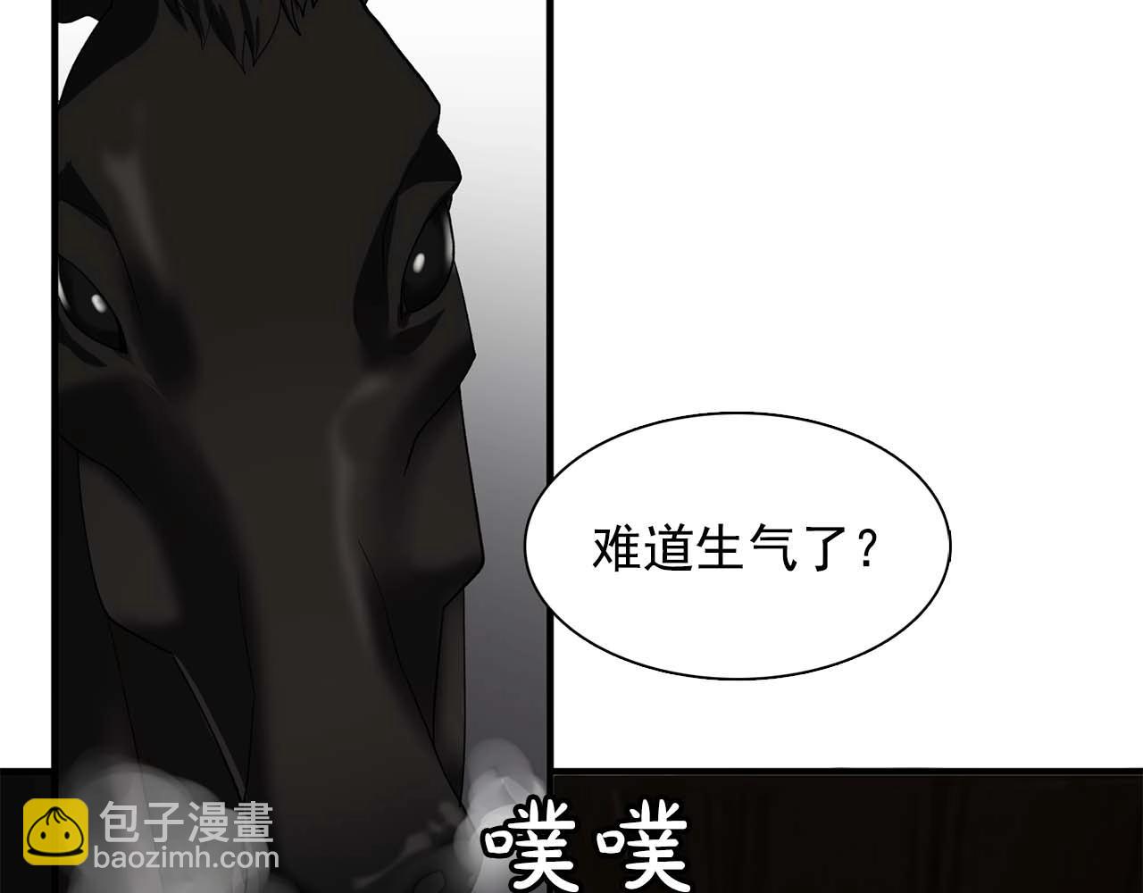 《双面女特工》第54话 你为什么不拒绝我！ 第32页