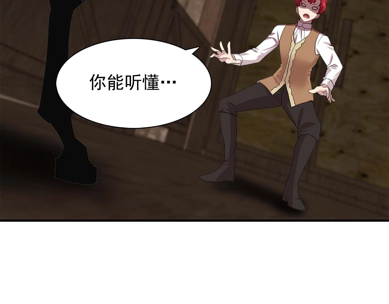 《双面女特工》第54话 你为什么不拒绝我！ 第34页