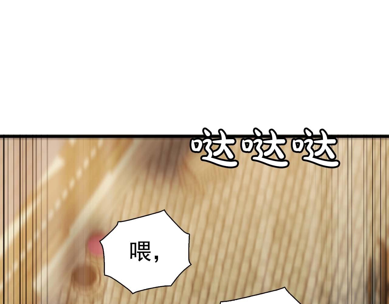 《双面女特工》第54话 你为什么不拒绝我！ 第40页
